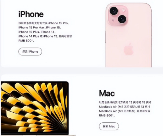 茌平苹果15维修店iPhone 15降价后能退差价吗 
