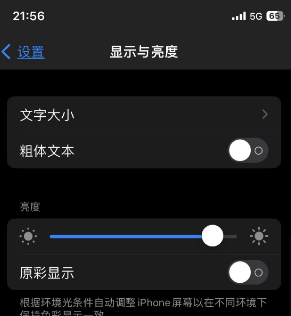 茌平苹果15换屏维修分享iPhone 15怎么熄灭屏幕