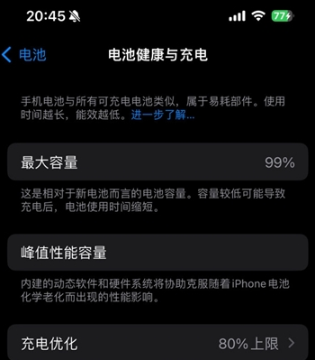 茌平苹果15换电池地址分享iPhone15电池健康度下降过快 
