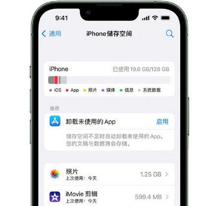 茌平苹果15维修站分享iPhone15电池容量有多少 