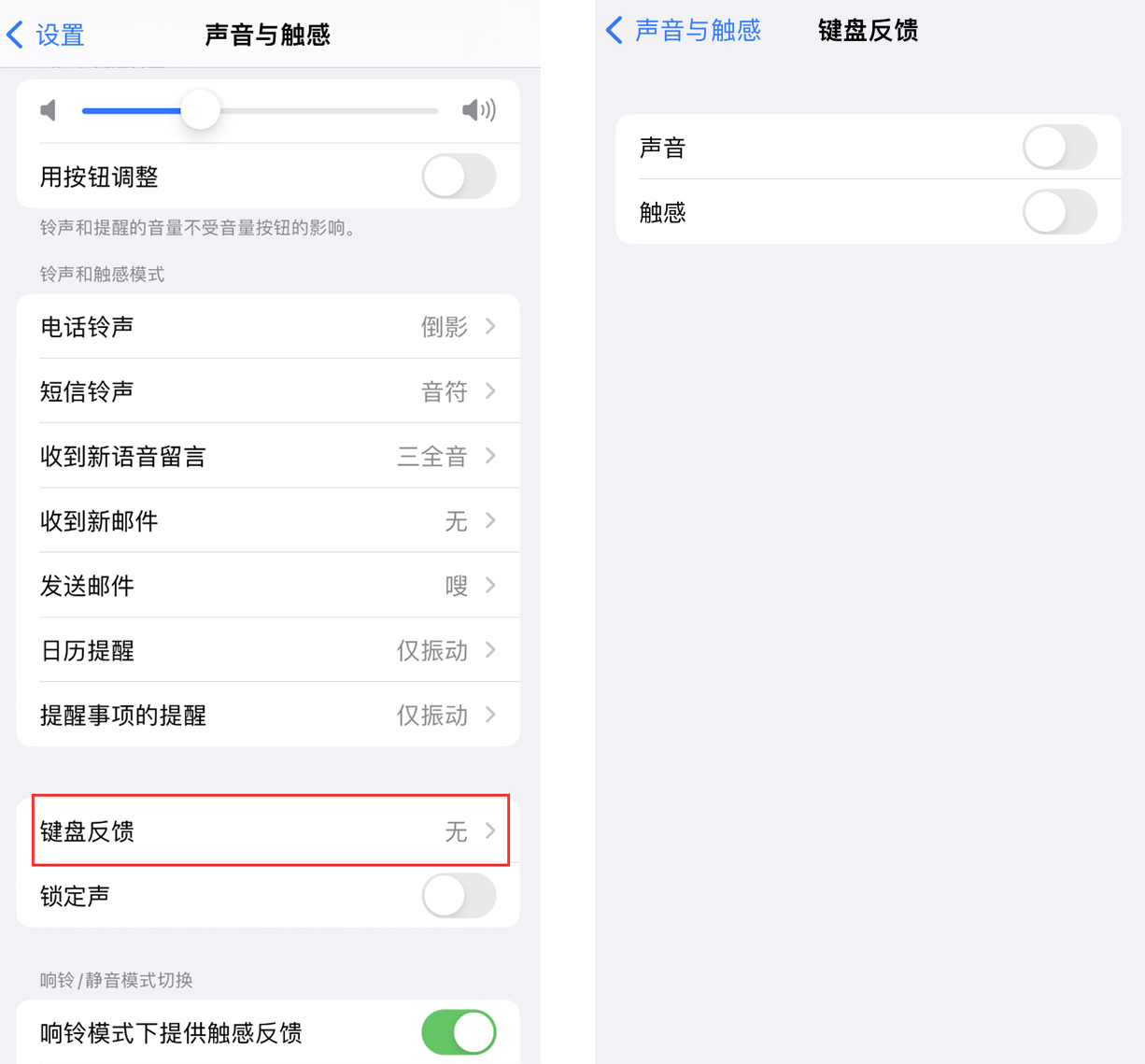 茌平苹果手机维修分享iOS 16 小细节：支持开启 iPhone 键盘声音及触感反馈 