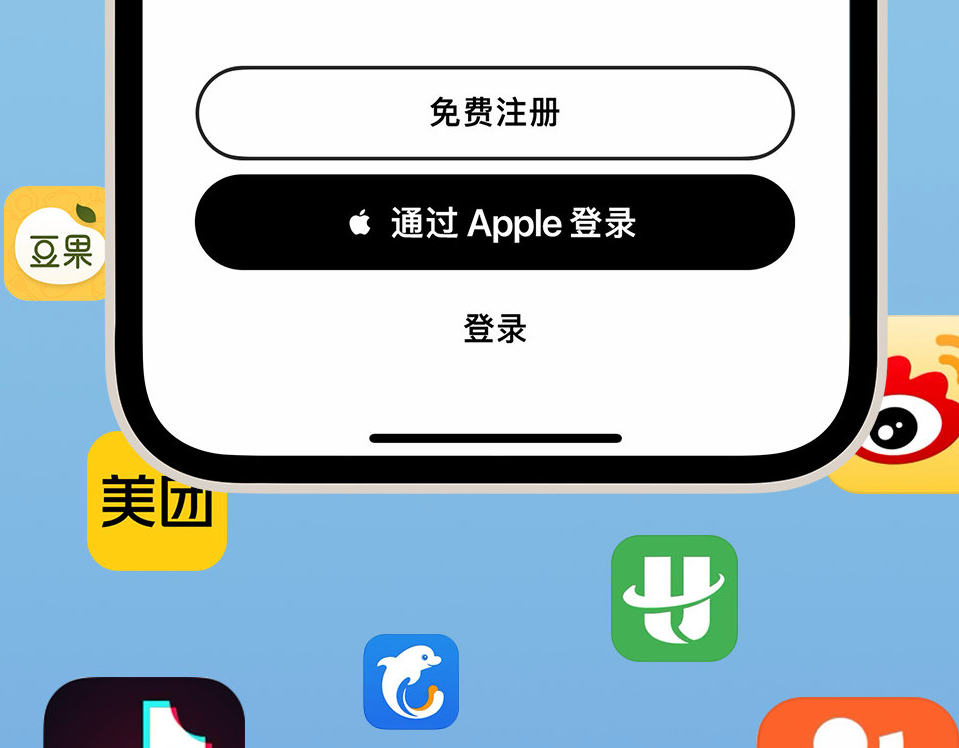 茌平苹果手机维修分享通过 Apple ID 登录第三方应用和网站有哪些优点 